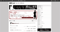 Desktop Screenshot of csbbs.ninja.co.jp