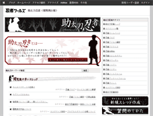 Tablet Screenshot of csbbs.ninja.co.jp